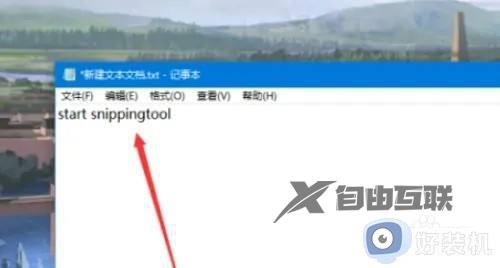 win11怎么设置截屏快捷键_如何修改win11截图快捷键