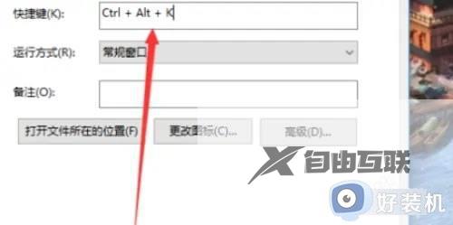 win11怎么设置截屏快捷键_如何修改win11截图快捷键