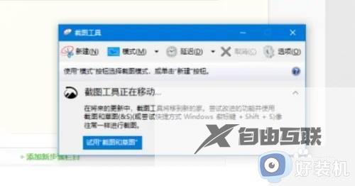 win11怎么设置截屏快捷键_如何修改win11截图快捷键