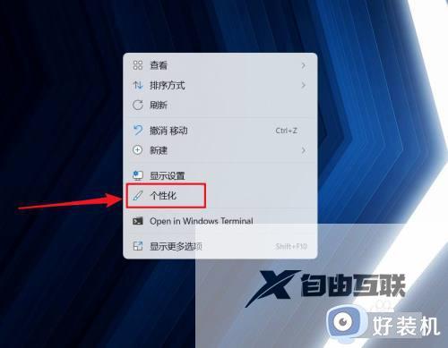 win11桌面此电脑图标不见了怎么办_win11桌面没有此电脑图标处理方法