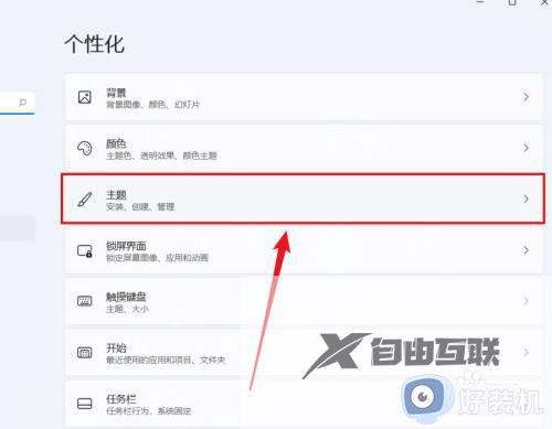 win11桌面此电脑图标不见了怎么办_win11桌面没有此电脑图标处理方法