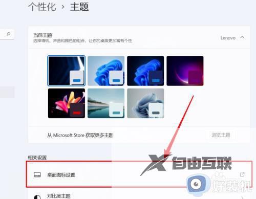win11桌面此电脑图标不见了怎么办_win11桌面没有此电脑图标处理方法