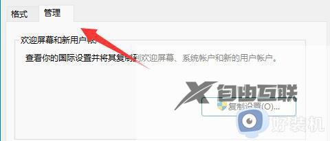 win11写字板打开是乱码怎么办_win11写字板乱码如何恢复