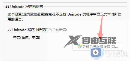 win11写字板打开是乱码怎么办_win11写字板乱码如何恢复