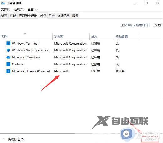 windows11自启动管理如何操作_win11开机启动项的设置方法