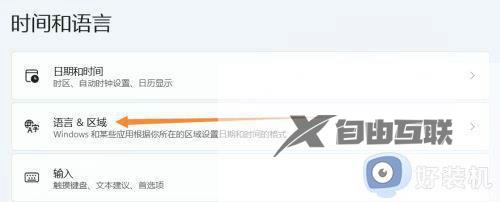 win11没有英文输入法怎么回事_win11英文输入法不见了如何添加