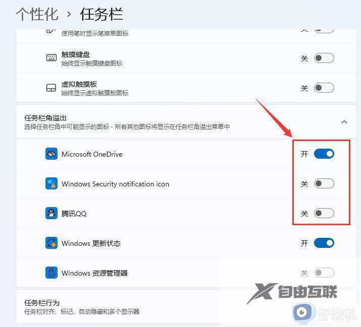 win11任务栏小图标显示两排设置方法_如何设置win11任务栏小图标显示两行