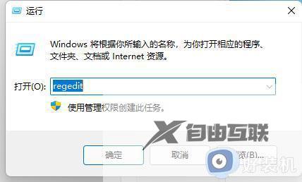 win11桌面右键反应慢怎么办_win11右键有延迟修复方法