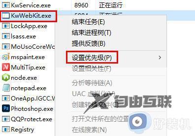 win11进程优先级怎么设置_win11怎么设置程序的优先级