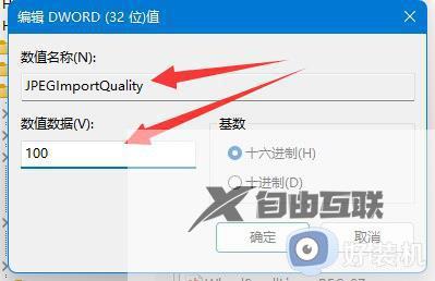 win11壁纸模糊怎么回事_win11壁纸模糊怎么调成超清
