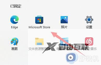 windows11图片查看器在哪_win11打开照片查看器的方法