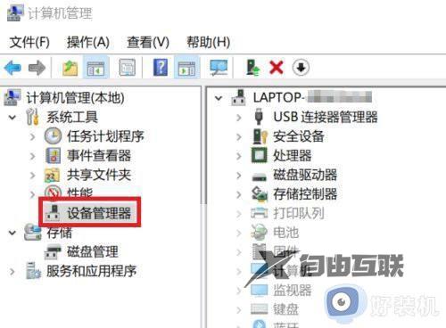 win11找不到windows hello指纹的指纹识别器怎么解决