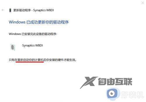 win11找不到windows hello指纹的指纹识别器怎么解决