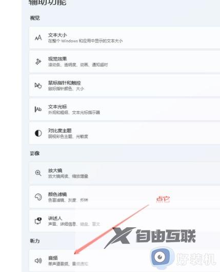 Win11微信消息为什么总自动弹出_不让Win11微信消息自动弹出的方法