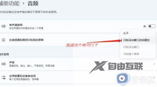 Win11微信消息为什么总自动弹出_不让Win11微信消息自动弹出的方法