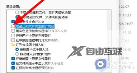 win11文件后缀名怎么显示_win11文件后缀隐藏了怎么显示