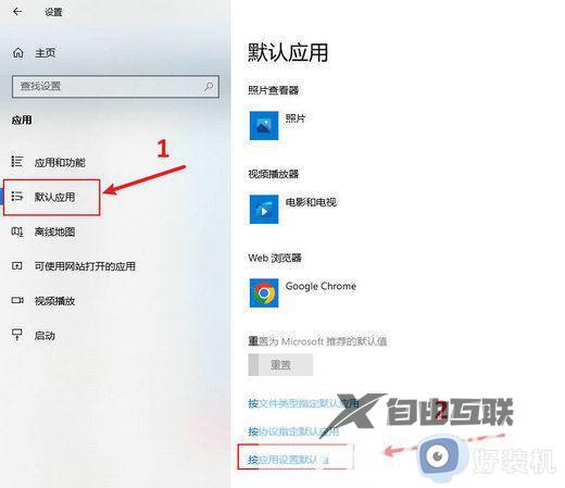 win11默认应用设置怎么创建关联_win11默认应用设置创建关联的步骤