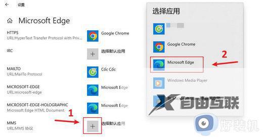 win11默认应用设置怎么创建关联_win11默认应用设置创建关联的步骤