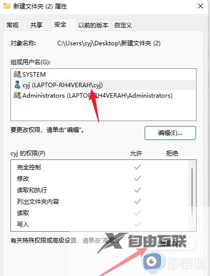 win11桌面图标无法删除怎么办_win11桌面图标删除不了如何解决
