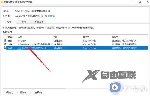 win11桌面图标无法删除怎么办_win11桌面图标删除不了如何解决