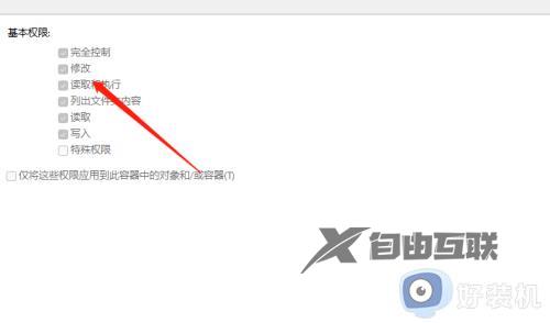 win11桌面图标无法删除怎么办_win11桌面图标删除不了如何解决