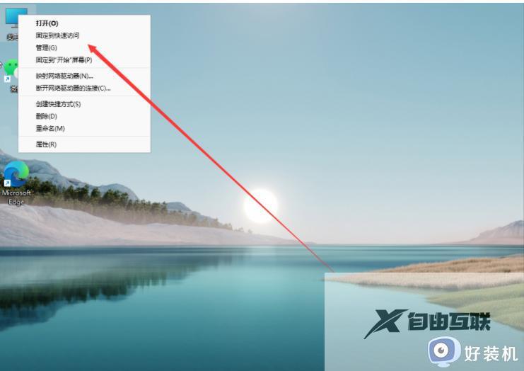 win11如何分配磁盘空间_windows11分配磁盘空间的步骤