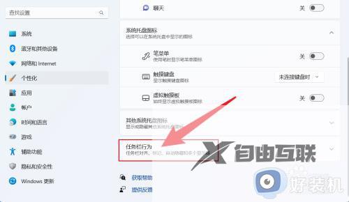 win11把任务栏移到左边如何设置_win11任务栏设置靠左的具体方法
