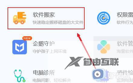 win11如何将c盘的软件移到d盘_win11电脑c盘中的软件怎么移到d盘
