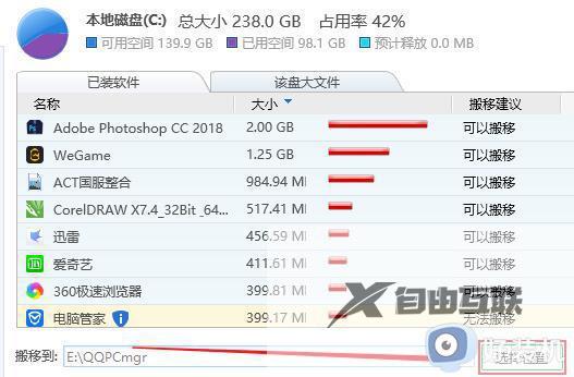 win11如何将c盘的软件移到d盘_win11电脑c盘中的软件怎么移到d盘