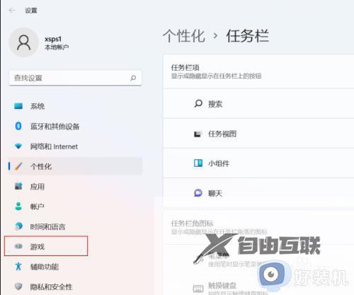 msgamingoverlay一直跳出来win11的修复方法_win11怎么解决msgamingoverlay