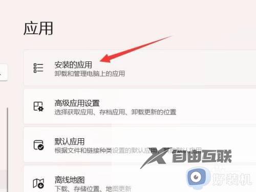 win11自带的杀毒软件打不开怎么办_win11自带的杀毒软件无法打开解决方法