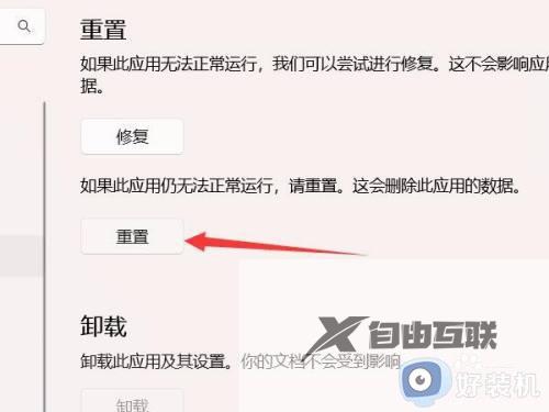 win11自带的杀毒软件打不开怎么办_win11自带的杀毒软件无法打开解决方法