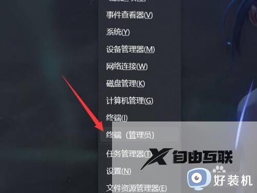 win11自带的杀毒软件打不开怎么办_win11自带的杀毒软件无法打开解决方法