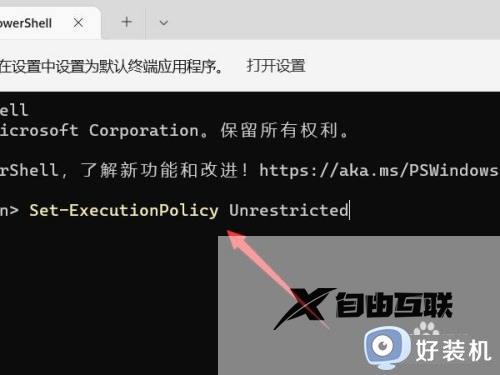 win11自带的杀毒软件打不开怎么办_win11自带的杀毒软件无法打开解决方法