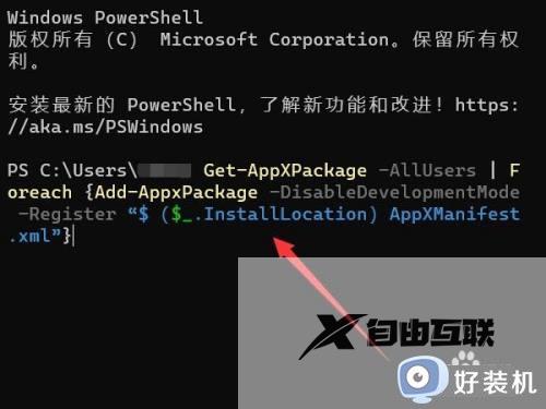 win11自带的杀毒软件打不开怎么办_win11自带的杀毒软件无法打开解决方法