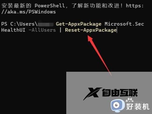 win11自带的杀毒软件打不开怎么办_win11自带的杀毒软件无法打开解决方法