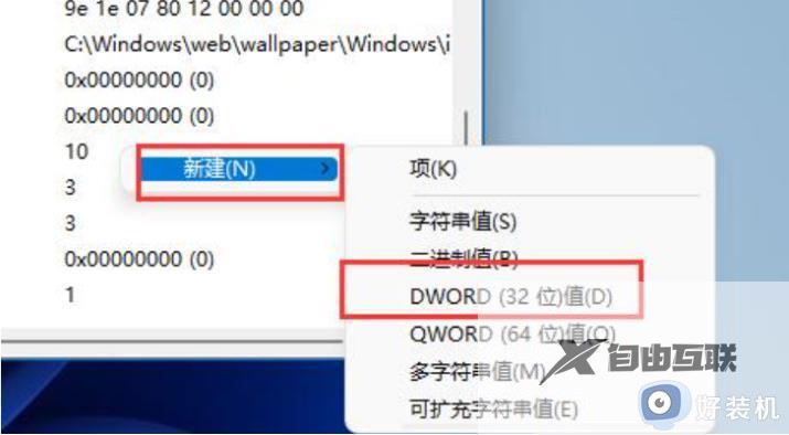 win11图片当电脑壁纸后模糊了怎么办_win11设置电脑壁纸图片模糊怎么解决