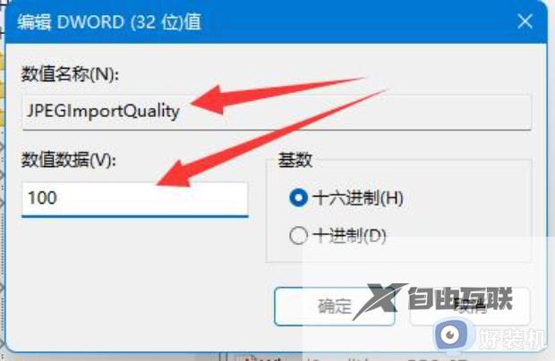 win11图片当电脑壁纸后模糊了怎么办_win11设置电脑壁纸图片模糊怎么解决