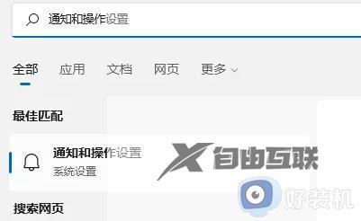 Win11通知在哪里关闭_Win11快速关闭通知消息的方法