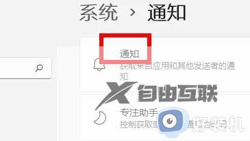Win11通知在哪里关闭_Win11快速关闭通知消息的方法