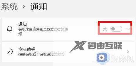 Win11通知在哪里关闭_Win11快速关闭通知消息的方法