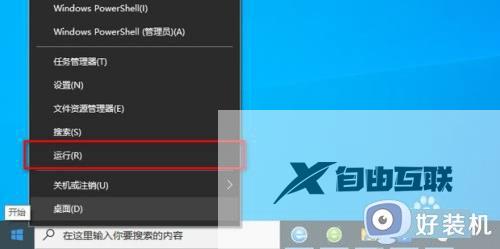 windows11定时关机如何设置_win11定时关机的设置方法