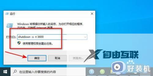 windows11定时关机如何设置_win11定时关机的设置方法