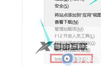 windows11的internet选项在哪里_win11internet选项该如何打开
