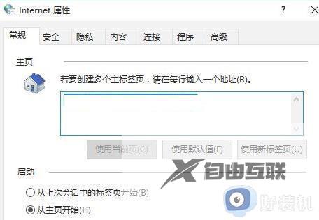 windows11的internet选项在哪里_win11internet选项该如何打开