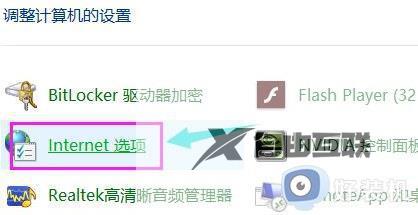 windows11的internet选项在哪里_win11internet选项该如何打开