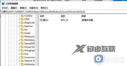 win11任务管理器已被管理员禁用的修复方法_win11任务管理器被禁用怎么解除
