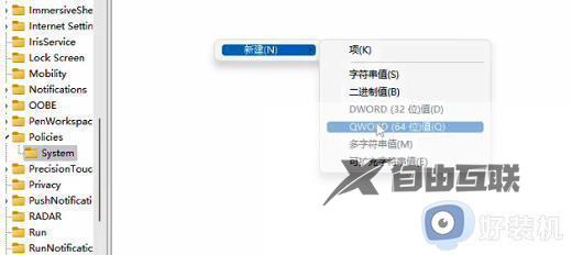 win11任务管理器已被管理员禁用的修复方法_win11任务管理器被禁用怎么解除