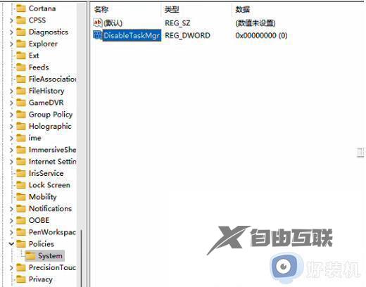 win11任务管理器已被管理员禁用的修复方法_win11任务管理器被禁用怎么解除