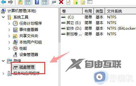 windows11合并分区的操作方法_win11如何合并分区
